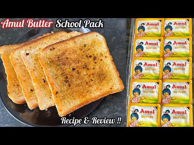 Amul Butter School Pack Recipe  | Amul School Pack Butter Review | Amul Butter