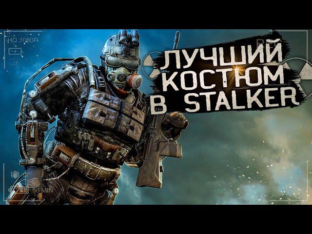 САМАЯ ЛУЧШАЯ БРОНЯ в STALKER ANOMALY 1.5.0 Beta 3.0  Экзоскелет Носорог [S.T.A.L.K.E.R] ч.5