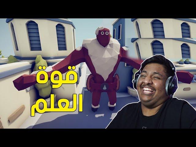 تابز : قوة العلم !  | TABS