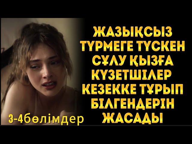 Ағайына ғашық болғанына өкінді