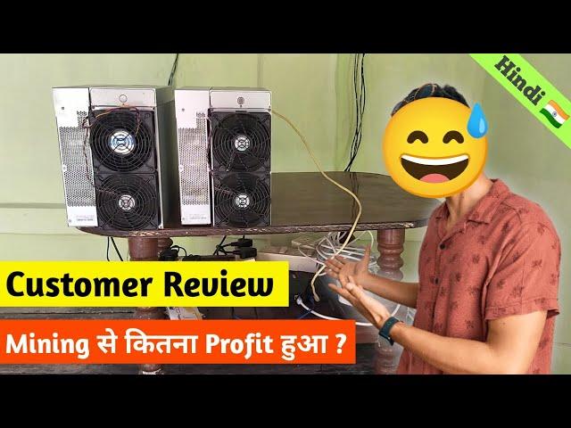 Customer Mining Profit | Make money from Mining #cryptomining #bitcoin