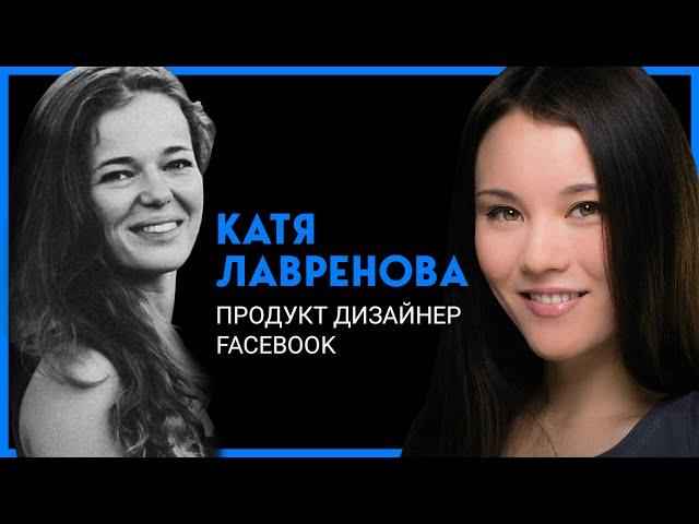 Продукт Дизайнер Facebook | Переезд в Америку | Дизайн процессы | Поиск работы в США