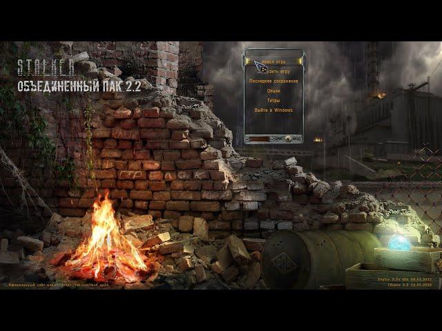 S.T.A.L.K.E.R. ОП 2.2 Изделие 58. Рандеву со смертью. Химическое равновесие.
