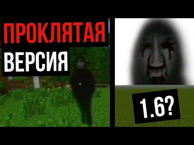 НЕ СКАЧИВАЙ ЭТУ ВЕРСИЮ МАЙНКРАФТА | Anti-Piracy [Minecraft/VHS Horror]