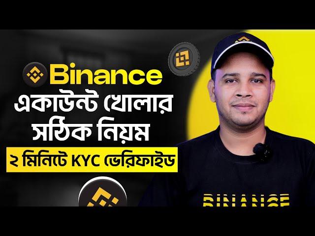 How to Register and Verify Your Binance Account Step-by-Step Guide | Binance Account Create 2024