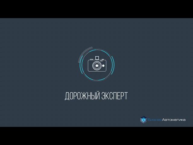 Геоинформационная система для ГБУ МО "Мосавтодор" (Платформа Визари)