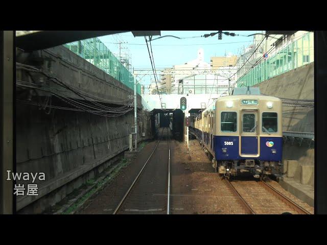 4K cab view - Hanshin Line and Sanyo Line direct express! Osaka-Umeda to Sanyo-Himeji