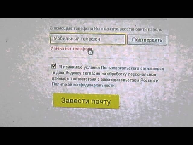 Регистрация  yandex.ru почта