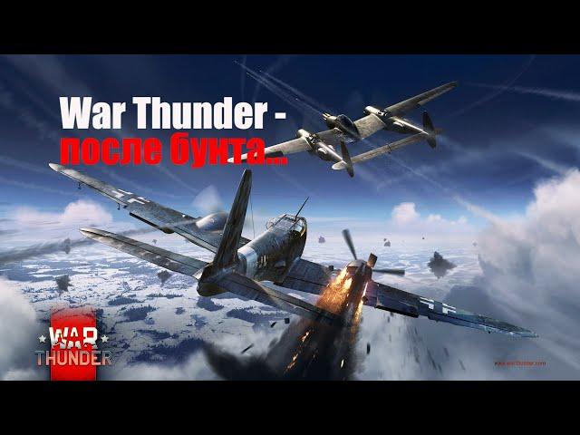 | Boyko Play  War  Thunder