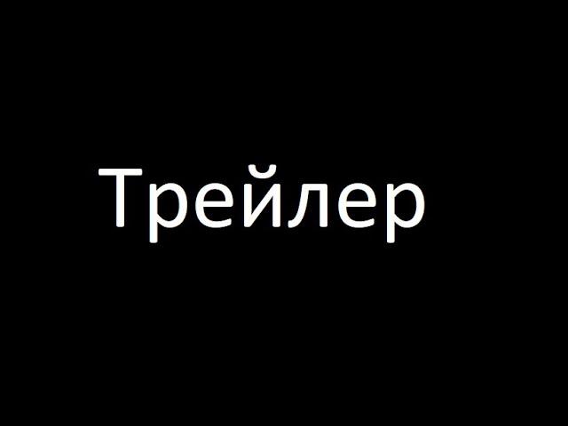 Трейлер- Magic Five Fan