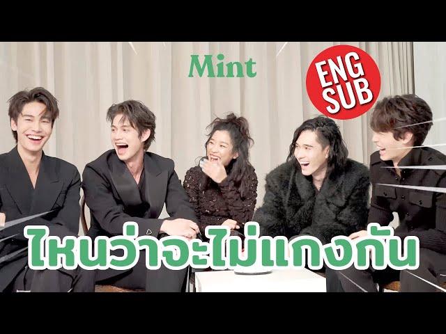 แกงยกแก๊ง! #F4Thailand กับเกมในตำนาน #ไหนว่าจะไม่แกงกัน คำถามจับเท็จสุดแกง (ENG SUB) | MINT COVER