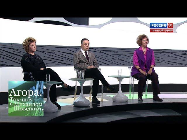 Агора. Культура как важный символ страны. Эфир 15.02.2020