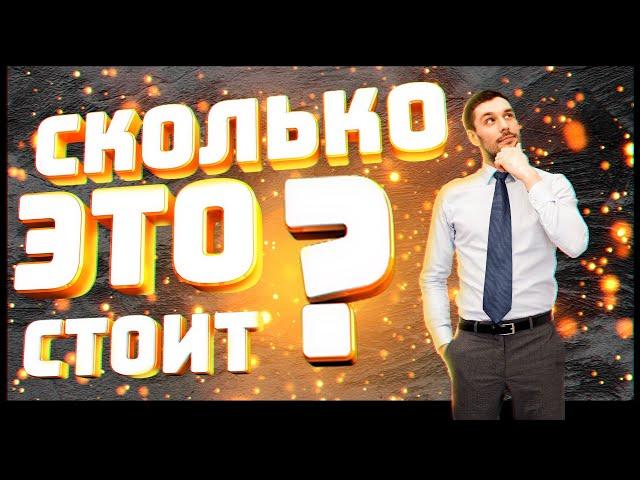 Сколько это стоит? Цена на ремонт в Сочи  #sochi #ремонтквартир #строительство