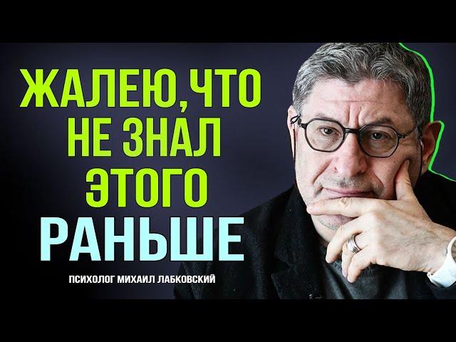 ПЕРЕПРОГРАММИРУЙ СЕБЯ ! Как ПОСТРОИТЬ СЧАСТЛИВЫЕ ОТНОШЕНИЯ. Михаил Лабковский