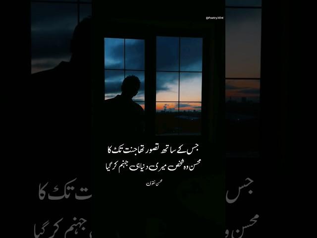 sad poetry status  sad status for whatsaap  Deep lines poetry | sad love status #shayari #shorts