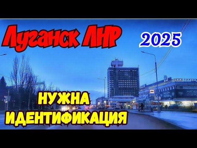 ЛУГАНСК  НОВЫЕ ПРАВИЛА ВСТУПИЛИ В СИЛУ ОЛЬХОВАЯ МАКАРОВО ОКОЛИЦА НАСТРОЙКА ПРОШЛА УСПЕШНО