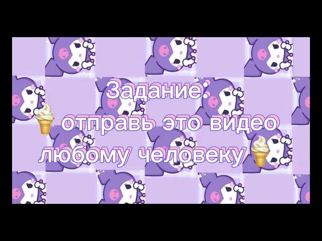 Танцуй если знаешь этот тренд 2024 года, а если не знаешь выполняй задания