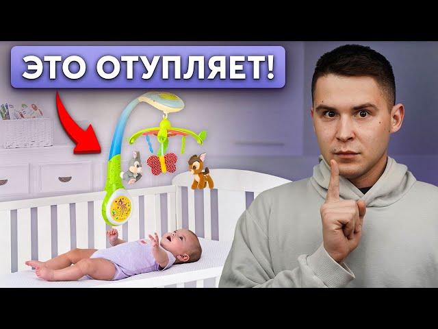 Пожалуйста, не покупай ЭТО! Как ПРАВИЛЬНО развивать ребёнка с первых дней жизни?