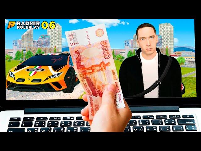 ЧТО ЕСЛИ ЗАДОНАТИТЬ 5000 РУБЛЕЙ в GTA RADMIR RP