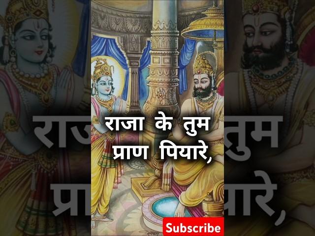रामायण चौपाई#bhakti#shortvideo#shortsfeed#shorts#short#youtubeshorts#youtube#youtuber#youtubeshort