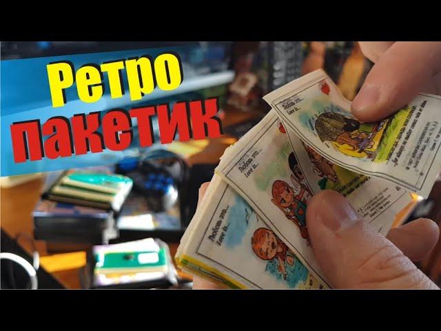 Целый пакет новодельного ретро. Sega приставка, игры, картриджи, фишки Chipicao, вкладыши Love is ,