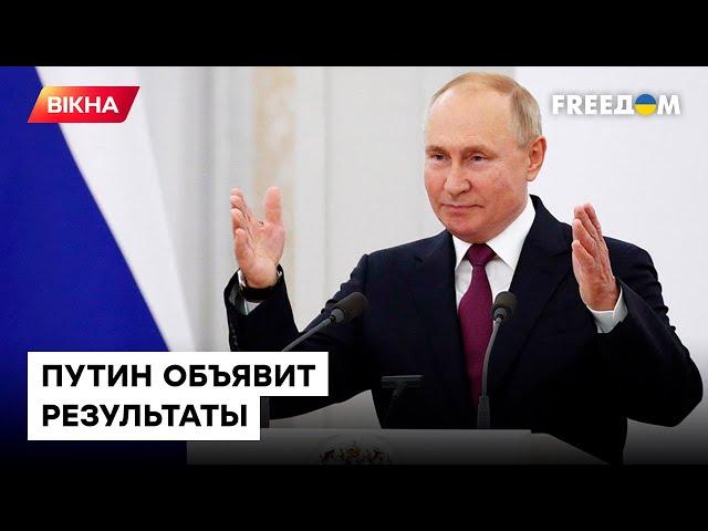 ️ ПУТИН готовит обращение на 30 сентября: британская разведка раскрыла планы диктатора