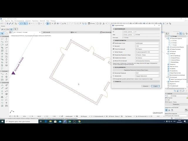 22июня. Archicad. Как разместить чертёж на листе. Как перетащить план, 3d вид на лист.