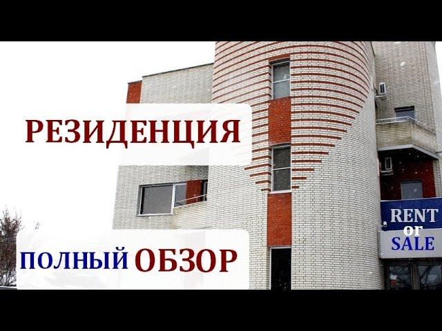 ПРОДАЖА АРЕНДА ГОТОВЫЙ АРЕНДНЫЙ БИЗНЕС САРАТОВ / REAL ESTATE for RENT or SALE #SERGIOMIONI