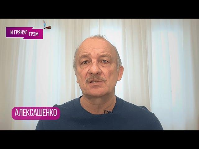 АЛЕКСАШЕНКО: "Если это случится, Путин еще протянет 2,5 недели". Набиуллина, Трамп, ПРОГНОЗ, нефть