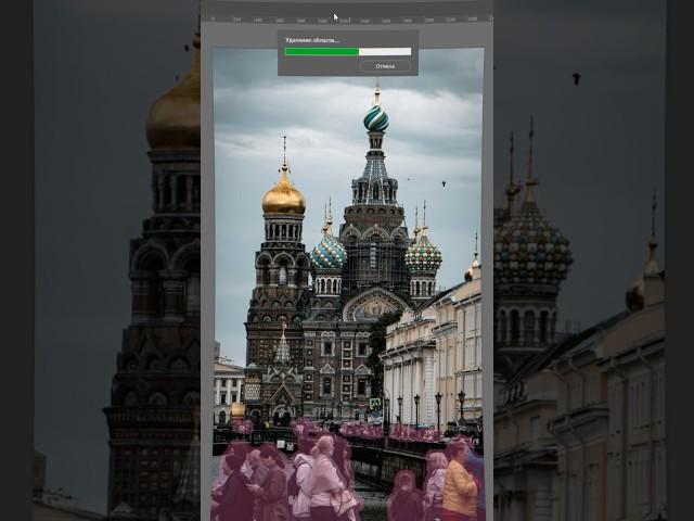 Удаляем провода и людей с фото за 15 секунд #photoshop #фотошоп
