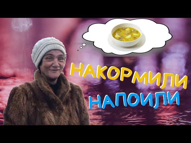 ЧТО СЕГОДНЯ НА ОБЕД?