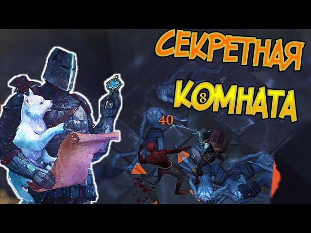 Секретная комната с топ лутом в новой глобальной обнове !  Grim Soul: Dark Fantasy Survival