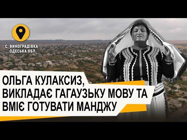 "Відтінки України" - Ольга Кулаксиз, вишивальниця весільних рушників