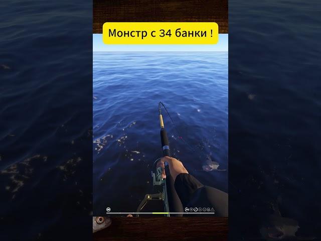 Норвежское море Улов в Русская Рыбалка 4