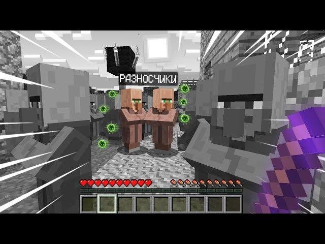 ЭТИ ЖИТЕЛИ РАЗНОСЯТ ВИРУСЫ В МАЙНКРАФТ | Риколит Minecraft