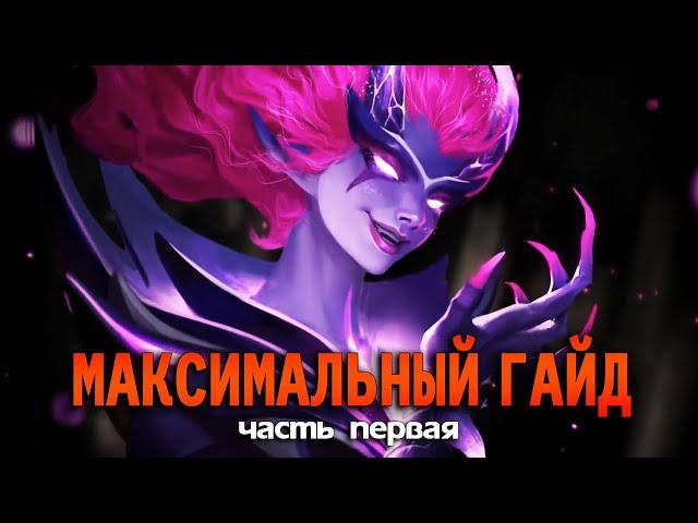 [MLBB ACADEMY] Максимальный Гайд на Селену - Часть 1