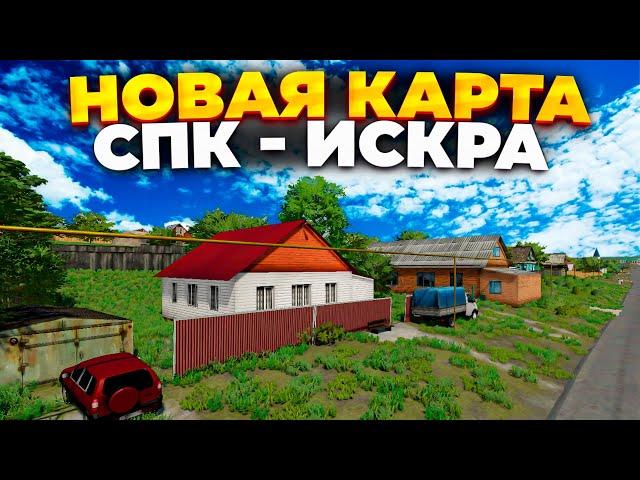 FS 22 НОВАЯ КАРТА СПК - ИСКРА , ОГРОМНАЯ ДЕРЕВНЯ И МНОГО ПРОИЗВОДСТВ 