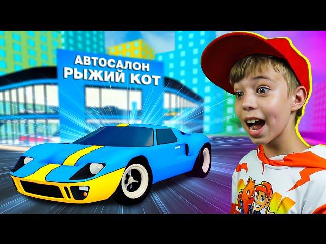 ОТКРЫЛ АВТОСАЛОН! ПОКАЖУ КАК ПОЛУЧИТЬ СЕКРЕТНУЮ МАШИНУ в Roblox Car Dealership Tycoon + КОД