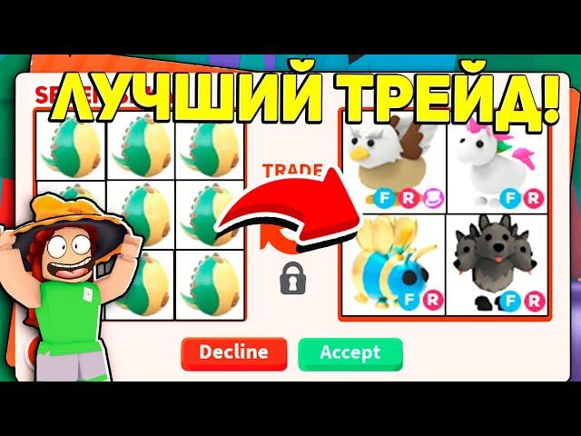 ЧТО ДАЮТ СЕЙЧАС ЗА ЯЙЦА ДИНОЗАВРОВ В АДОПТ МИ!? | FOSSIL EGG || Adopt Me Roblox!