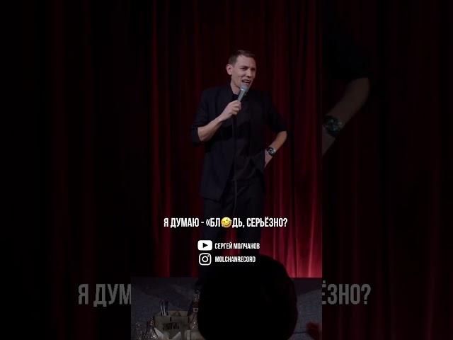 Азбука вкуса! #standup #стендап #сергеймолчанов #азбукавкуса #торт #ейный