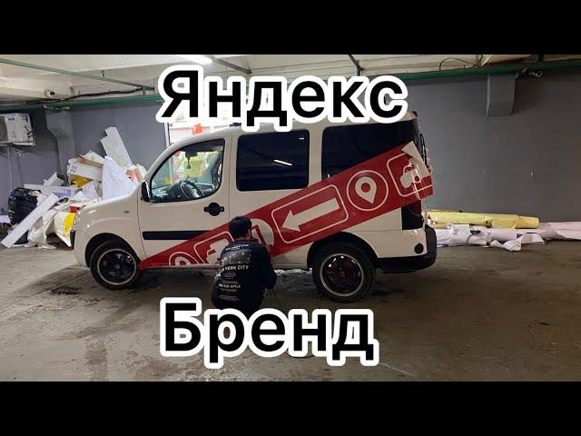 Яндекс бренд килдим.  Джигит Djigit cargo