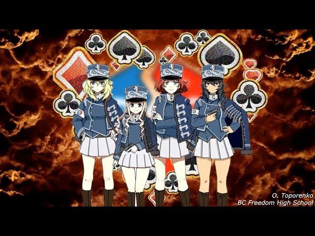 AMV Girls und Panzer das Finale - PowerWolf - Sanctus Dominus (BC Freedom High School)