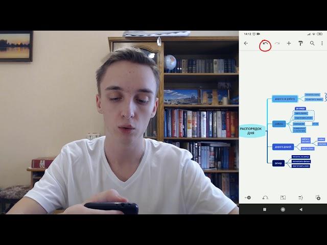 Xmind android - как составить интеллект карту на телефоне с планом распорядка дня