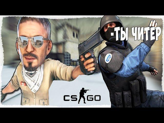 Я ЖЕСТКО ЗАТРОЛИЛ ДРУГА В КС ГО | К НЕМУ ВОРВАЛСЯ ОТЕЦ | CS:GO