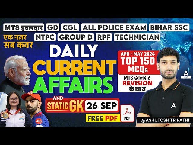 26 Sept Current Affairs 2024 | Daily Current Affairs MCQs | Static GK Question | by Ashutosh Sir