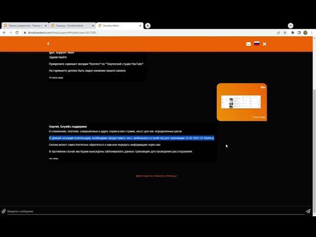 #donationalerts будьте винмательны. Блокировка выплат#как это работает