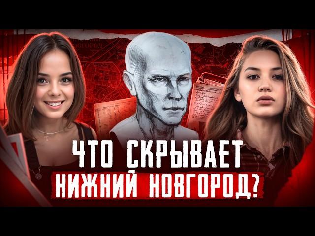 Кто убивает девушек в Нижнем Новгороде? Сатисфакция 21 | Серийный убийца | Нижегородский маньяк