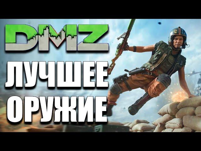 M13 Лучшее оружие в Call of Duty: Warzone 2.0 DMZ