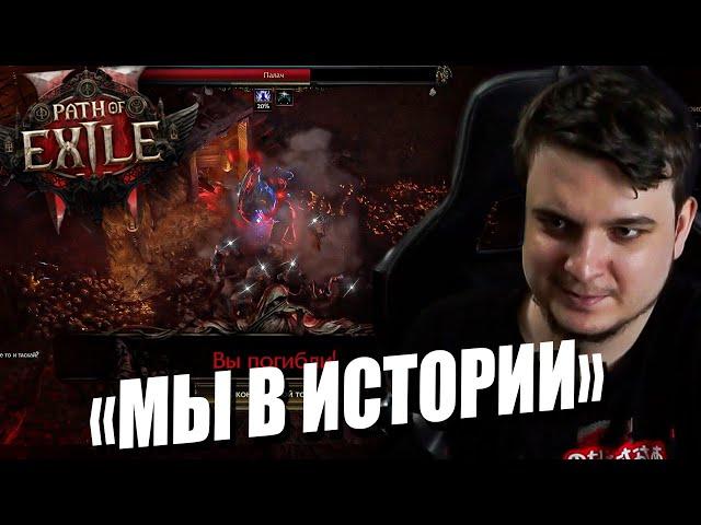 АНТОН СТАРТАНУЛ В PATH OF EXILE 2