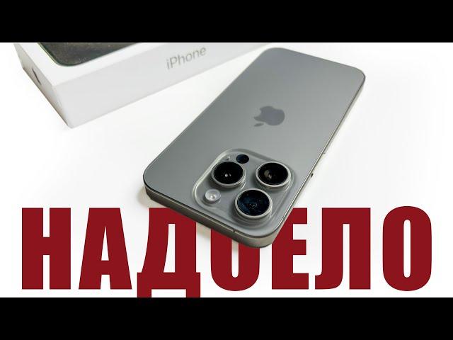 ПОЛГОДА С iPhone 15 PRO? МОЙ ОПЫТ ИСПОЛЬЗОВАНИЯ - В ВЕЧНОМ ПОИСКЕ РОЗЕТКИ